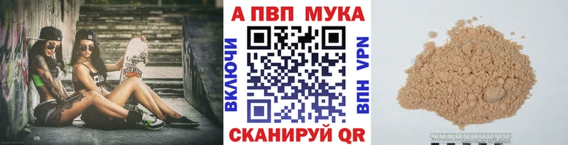 A-PVP Соль  Зея 