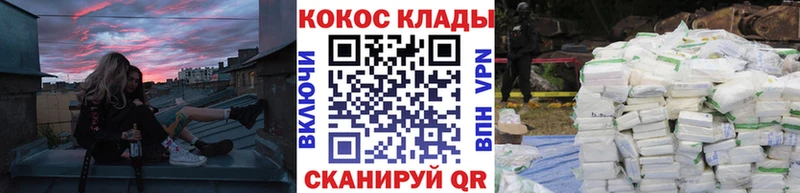 COCAIN 99%  маркетплейс формула  Зея  магазин  наркотиков 