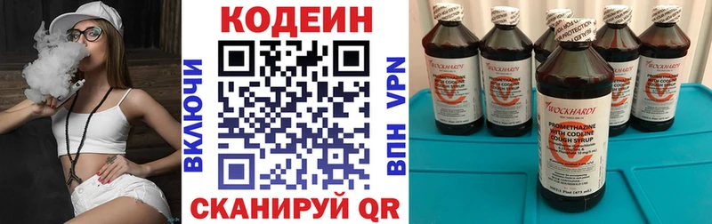 Кодеиновый сироп Lean напиток Lean (лин)  Зея 