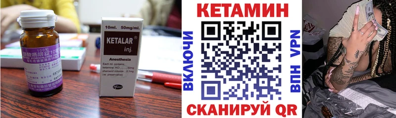 Кетамин VHQ  даркнет сайт  ссылка на мегу зеркало  Зея 