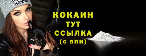 кокаин VHQ Горно-Алтайск