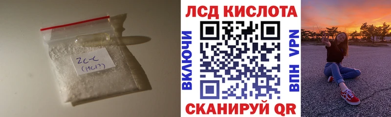 LSD-25 экстази кислота  Зея 